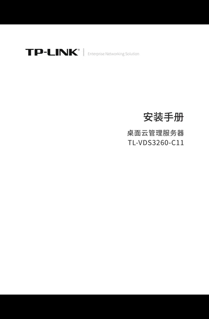 TP-LINK TL-VDS3260-C11 V1.0